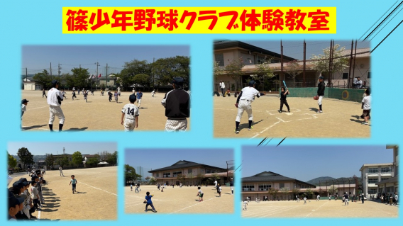 野球教室を開催しました